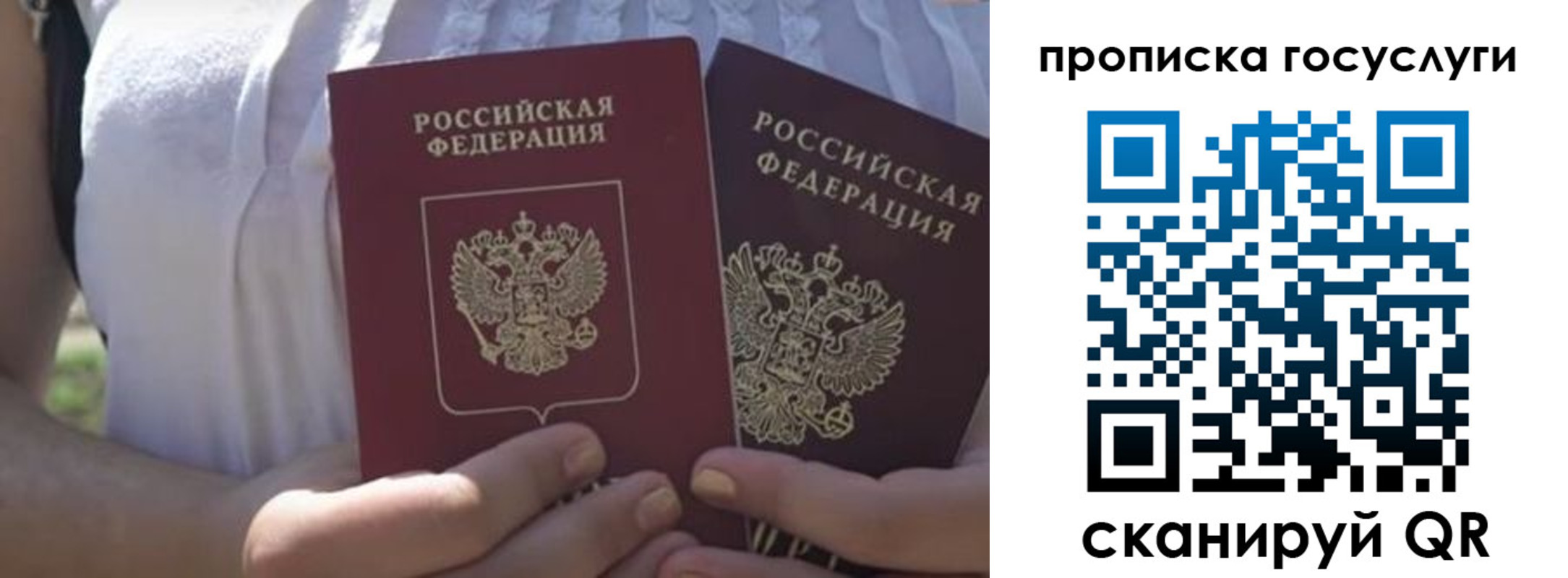 где прописаться в Нефтеюганске